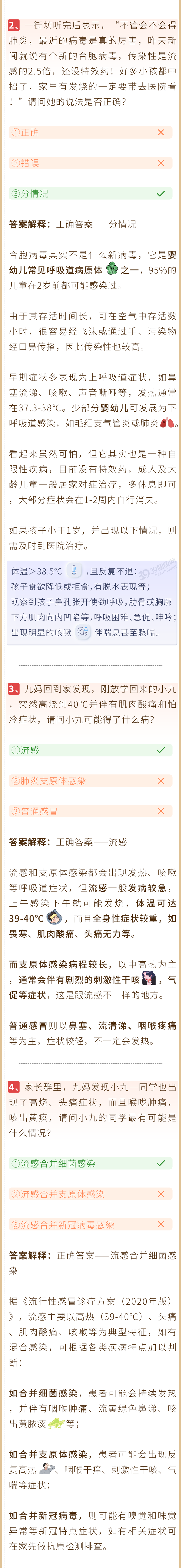 误将肺炎当感冒,68岁男子险丧命,混合感染怎么治?方法都在这里
