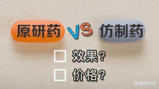 小米粥|95元的奥美拉唑与5元的奥美拉唑，到底有啥区别？真相来了
