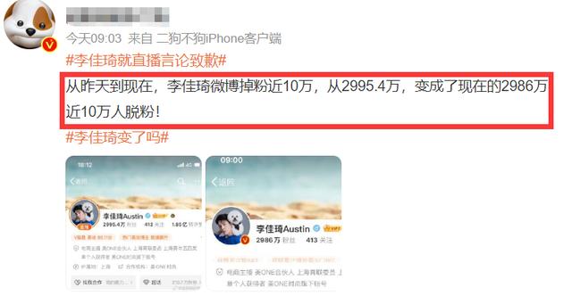不可思议!李佳琦风波不止,一年净赚18亿,总身价超50亿,快看!