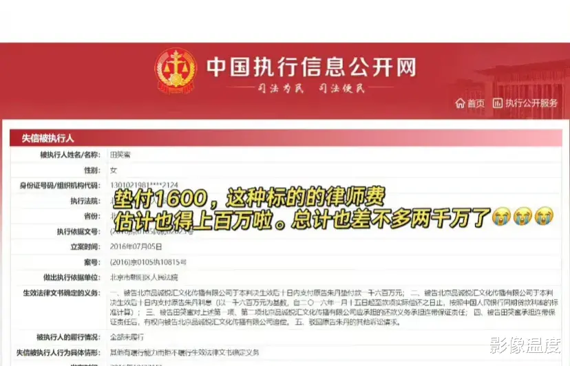 朱丹骗子闺蜜彻底被曝光：欺骗朱丹1600万不道歉，评论区已彻底沦陷