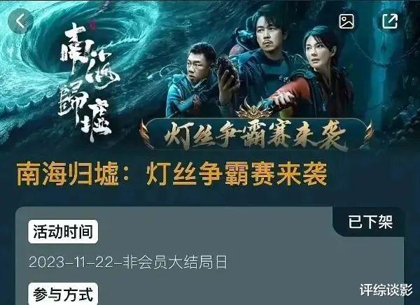 又不让播了？《南海归墟》看片会紧急取消，陈牧驰成众矢之的