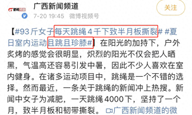 “管住嘴，迈开腿”减肥误导了无数人！看完就知道为什么瘦不了