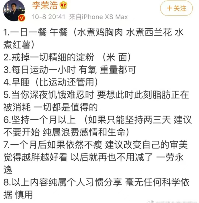 贾玲暴瘦100斤，减肥是每个人的命题吗？