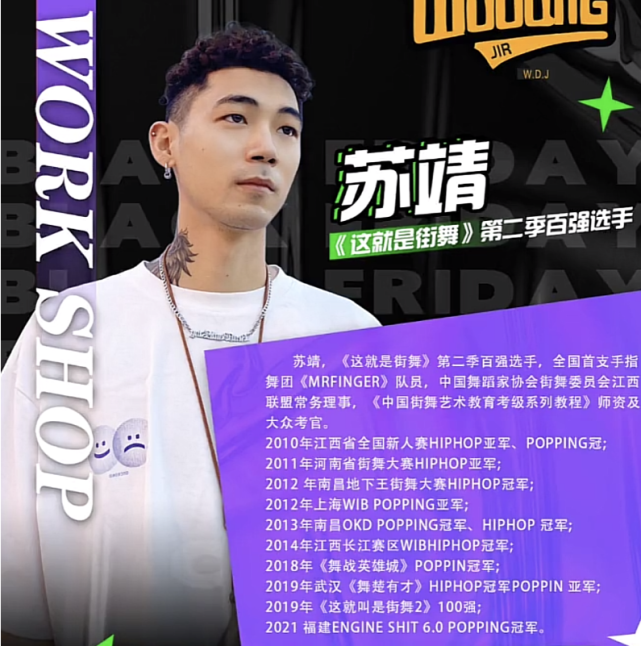 街舞|32岁街舞冠军苏靖淋巴癌去世，半月前病情恶化，曾与韩庚王一博录节目