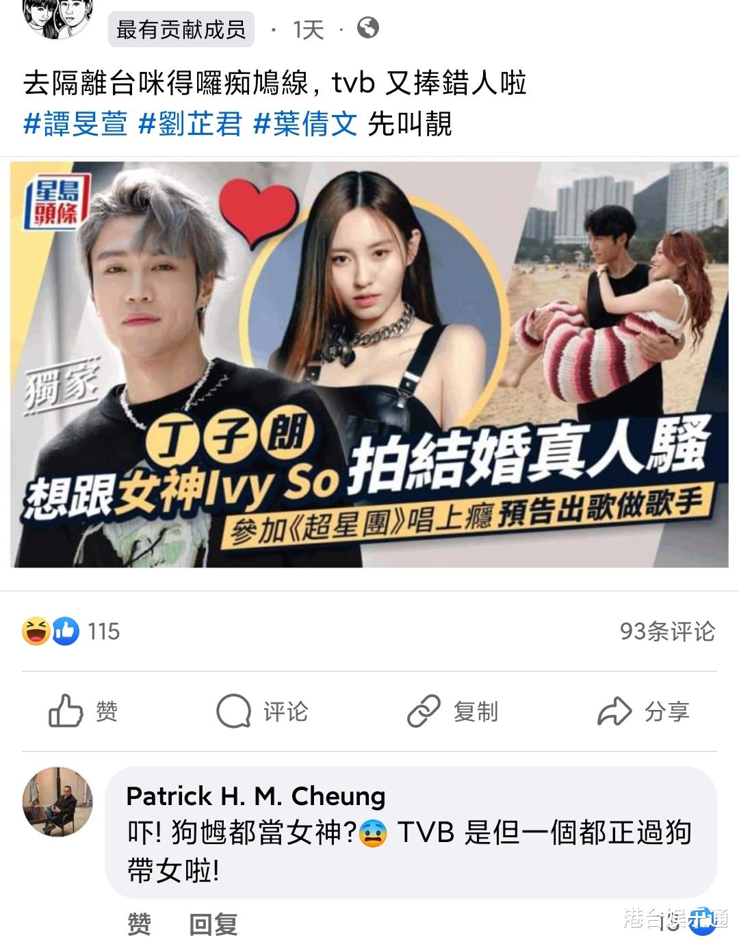 TVB力捧小生自曝想和ViuTV女星合作？失言比油腻更招黑