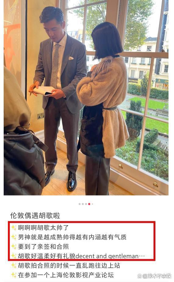 41岁胡歌伦敦开会！颜值回春变帅气，生图白发抢镜，疤痕加深！