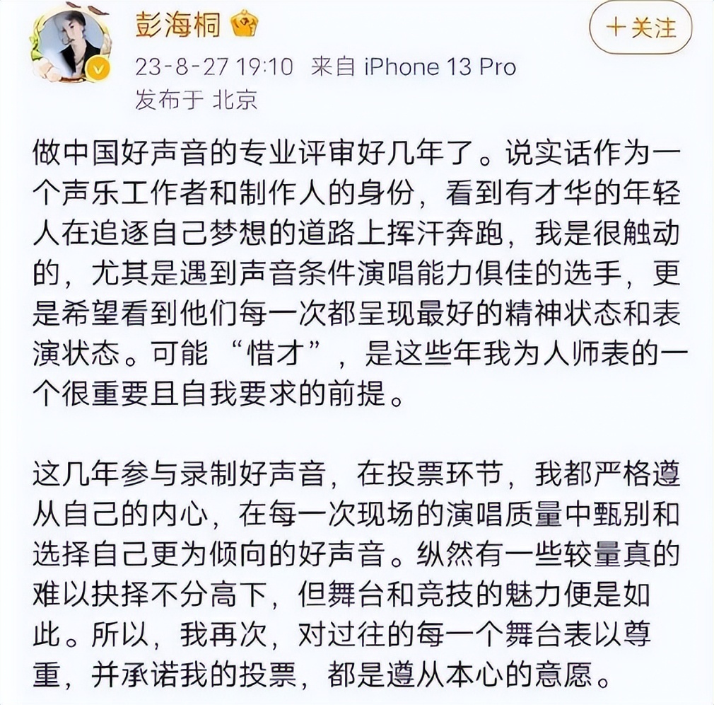 好声音|《好声音》停播后，粉丝指责李玫不懂规则，多学员为节目证清白