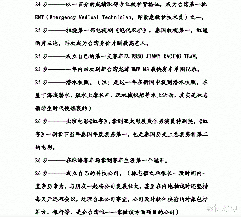 林志颖,又塌房了!