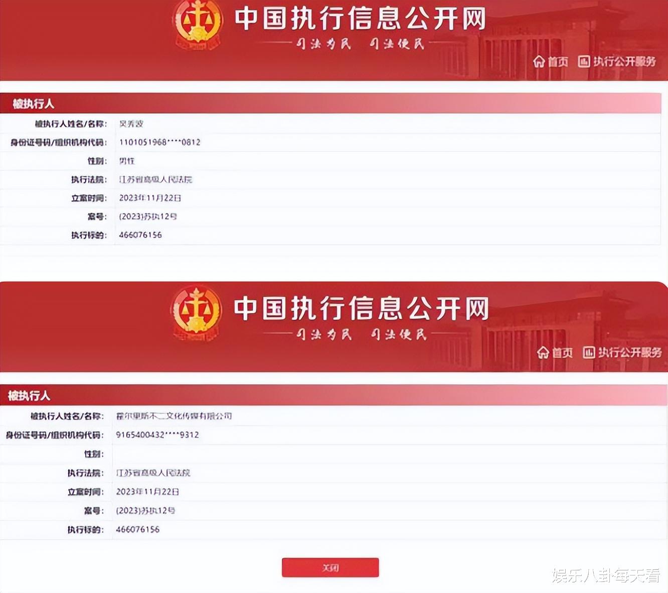 吴秀波宣布破产！自曝被骗负债4.66亿，疑即将移民英国，网友：报应来了