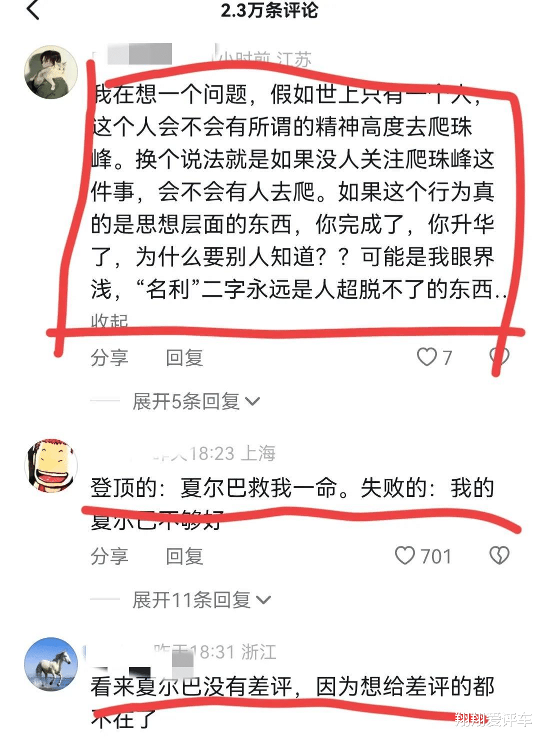 珠峰|3名同伴死在面前,朱霞跪地痛哭上热搜,攀登珠峰意义何在?