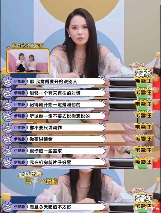 爱说苦鸡汤的伊能静,卖了5000w