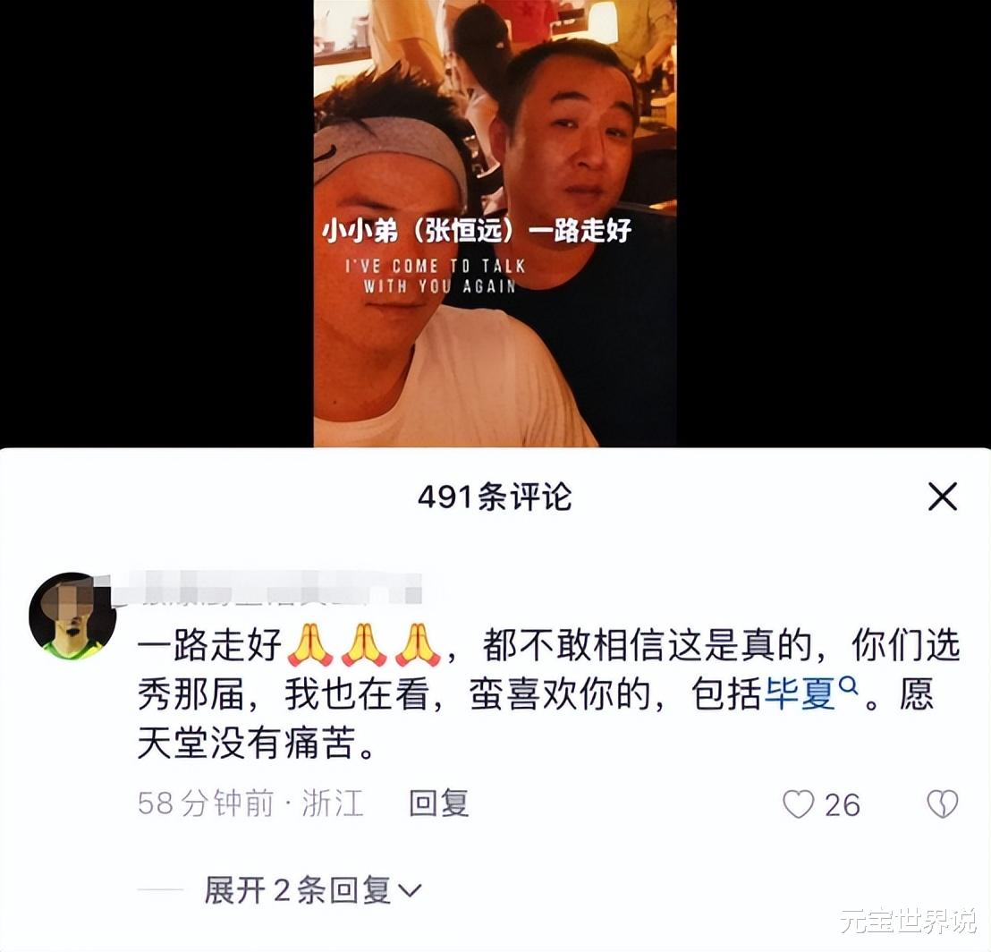 黄景瑜|36岁歌手张恒远去世，曾夺冠“好声音汪峰组”，妻子讣告让人泪目