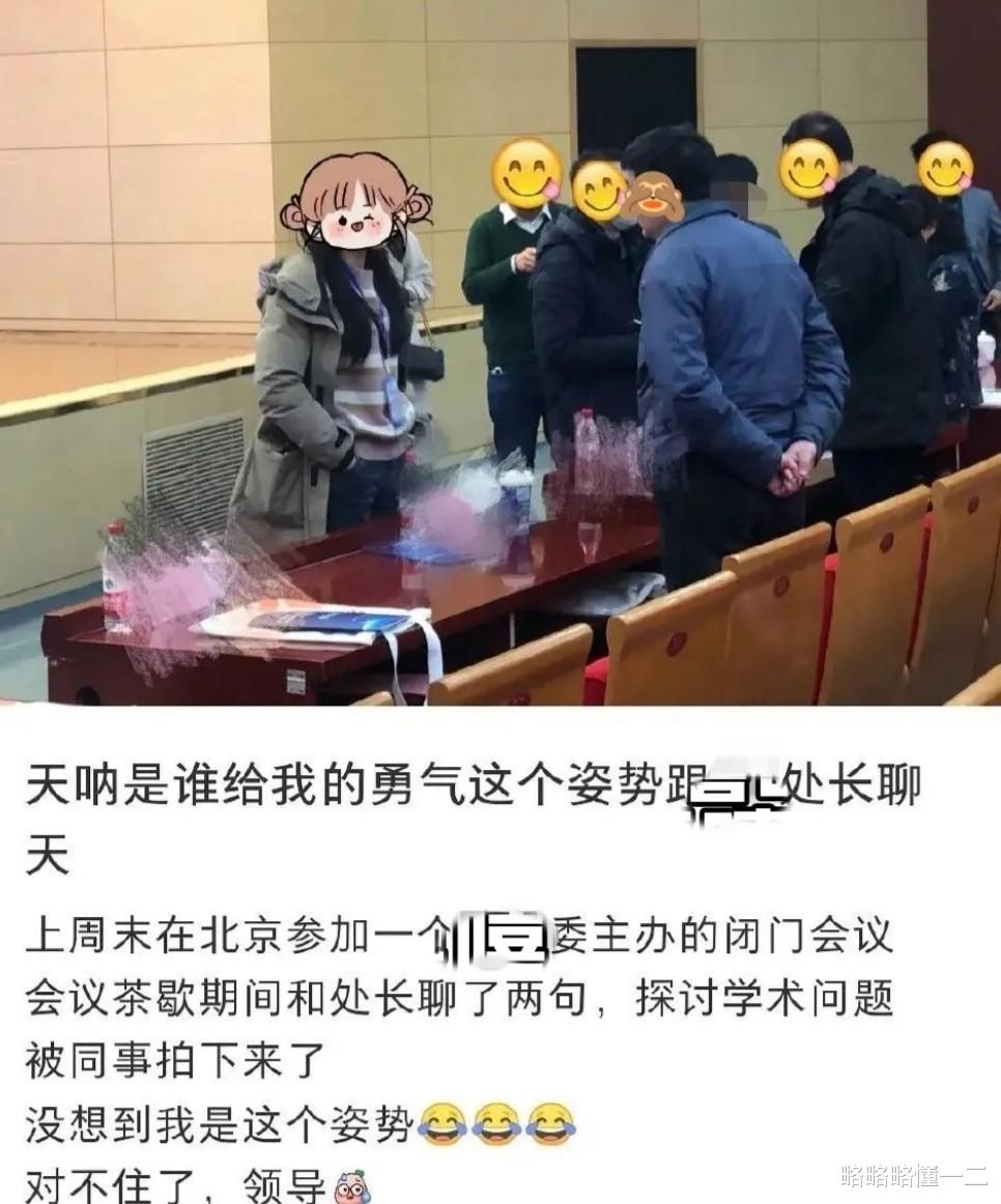 00后和领导讲话双手插兜尽显霸气，到底谁是领导？评论区笑翻了！