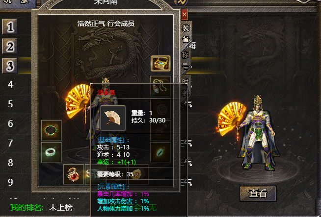 热血传奇:早期道士的热门武器—逍遥扇为王 - 游戏资讯(主打网)