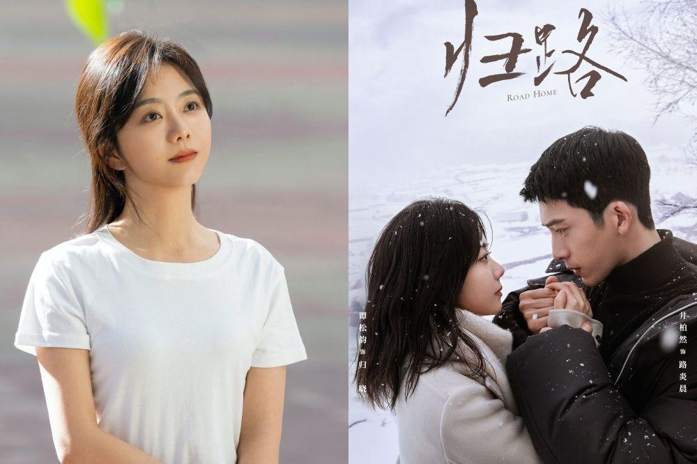 谭松韵|谭松韵、井柏然新戏《归路》百万人抢看，两人手指传情网赞太浪漫