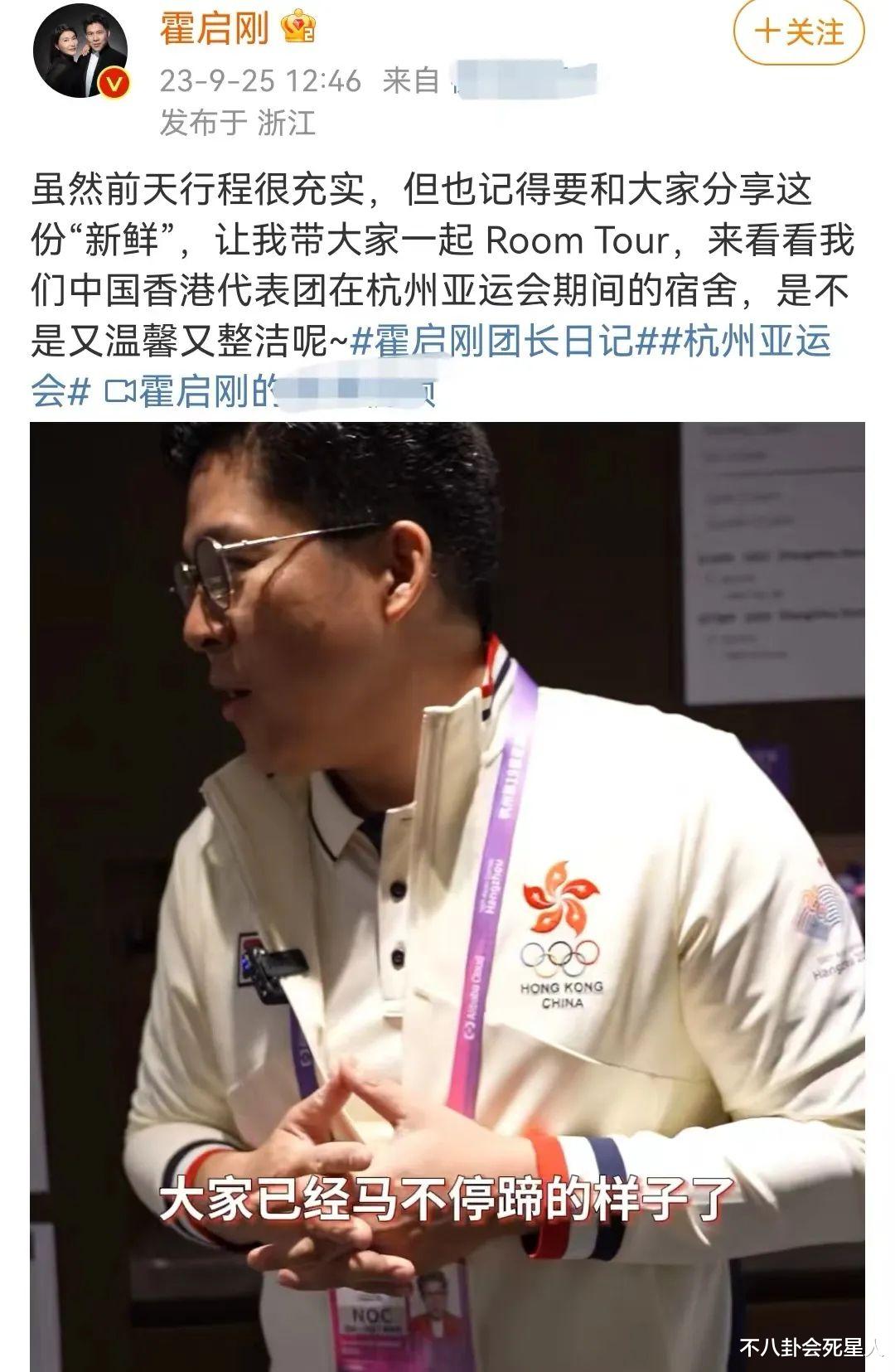 霍启刚晒亚运村住宿条件,曝光房间额外配置,狂赞设施齐全太满意