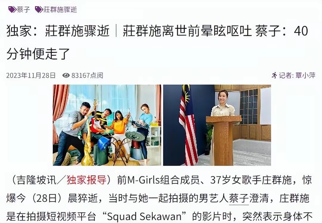 37岁女星庄群施，因脑溢血猝死于拍摄现场，好友曝出其近照