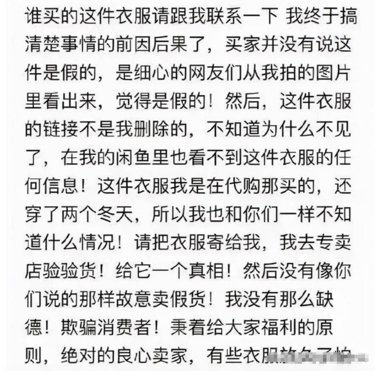 “二手平台”成女明星的照妖镜，谁割韭菜，谁没底线，全照出来了