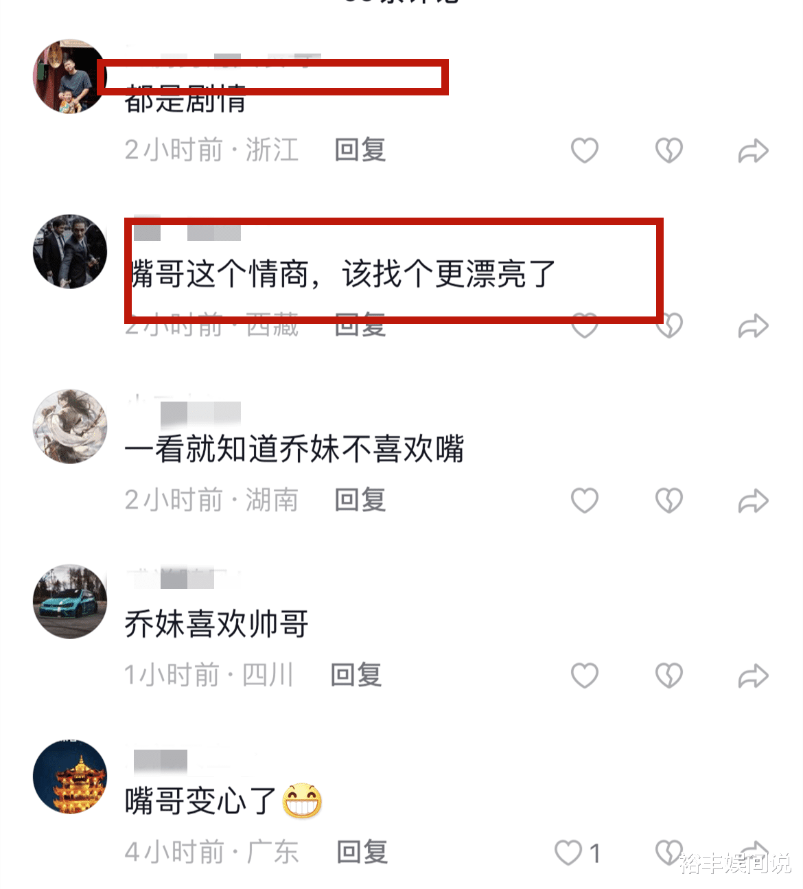 网红嘴哥被曝与乔妹分手！正面回应提问，乔妹泪眼瞬间湿润