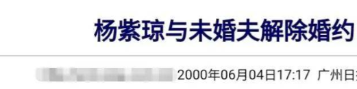一场“暮年”婚礼，扯下了杨紫琼最后的“遮羞布”