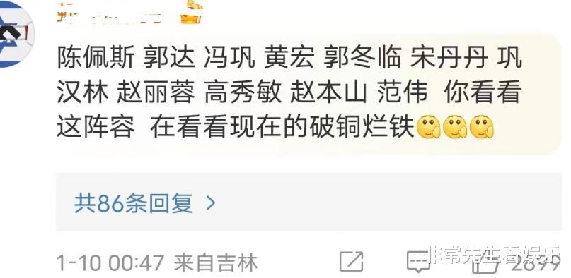 |龙年春晚小品阵容被骂，四大好评演员没亮相，赵本山早已道出真谛