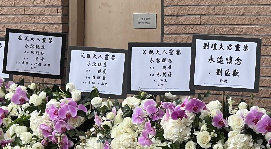 刘德华捧遗照送父亲火化,鞠躬致谢护妻女离开,姐弟六人齐聚