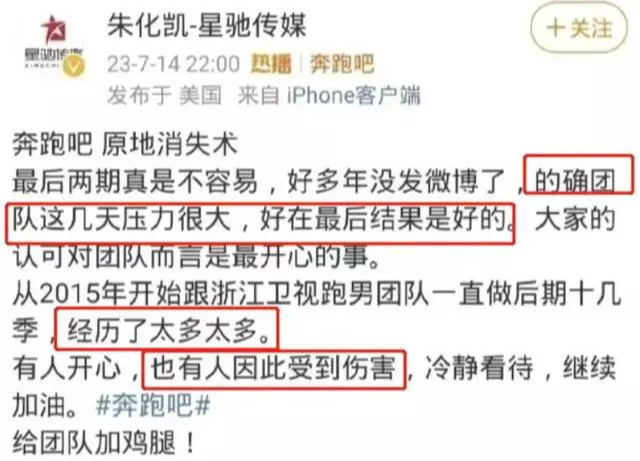 面对劣迹艺人,湖南卫视与浙江卫视选择了不同的方式