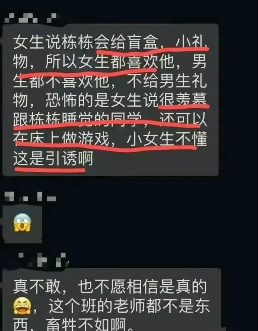 教师|2023年4月20日，东莞南城公安接到群众报警，反映南城御花苑幼儿园1名教师猥亵学生