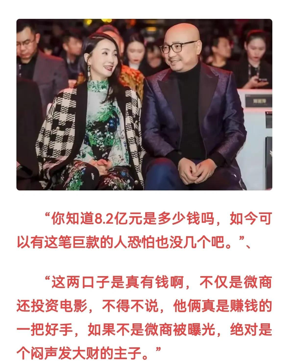 |大瓜!徐峥陶虹携8.2亿“出逃”美国,无奈被冻结,现在进退两难