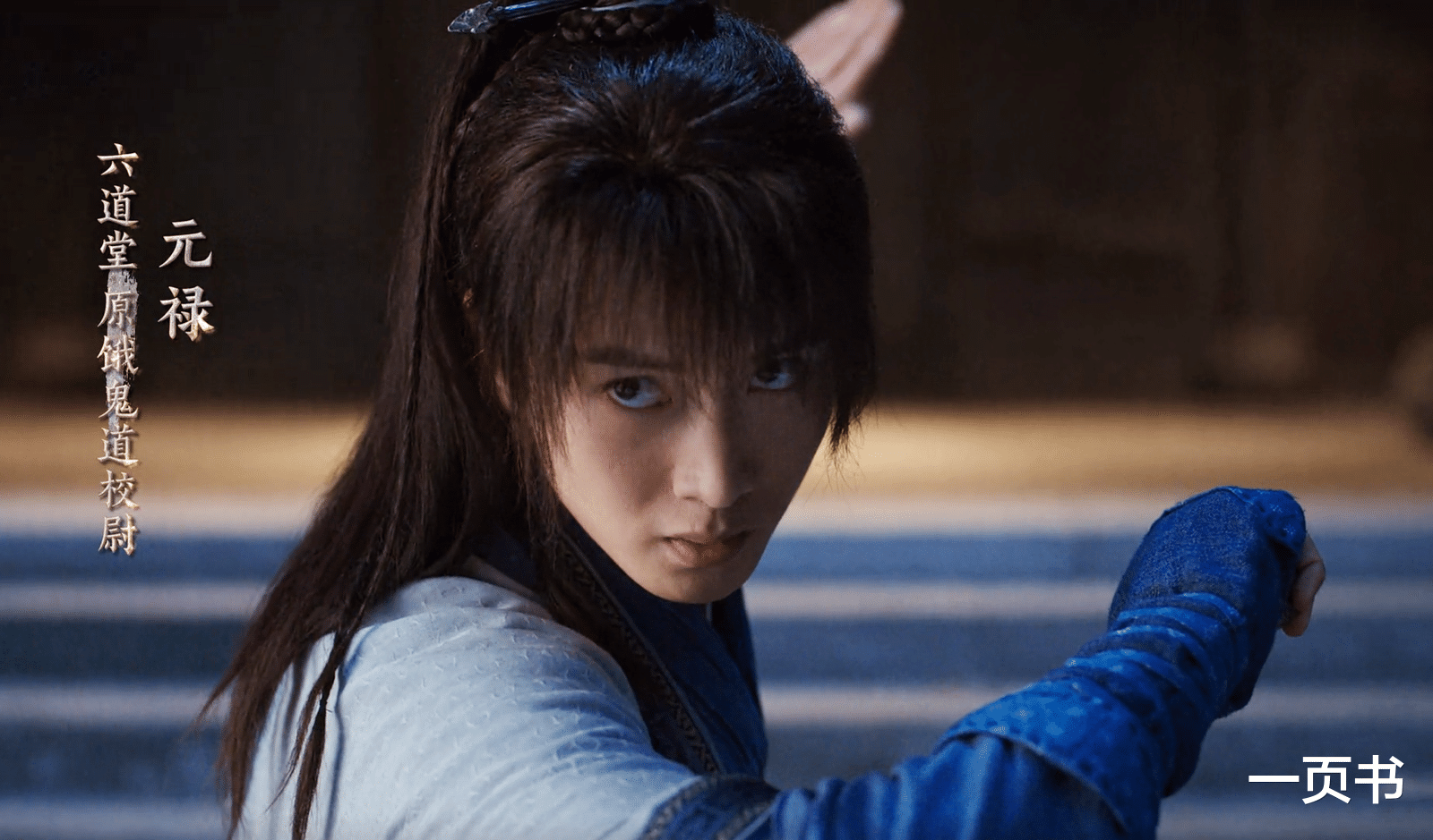 《一念关山》迎帝小分队覆灭？五大男主惨死，元禄的死令杨盈黑化