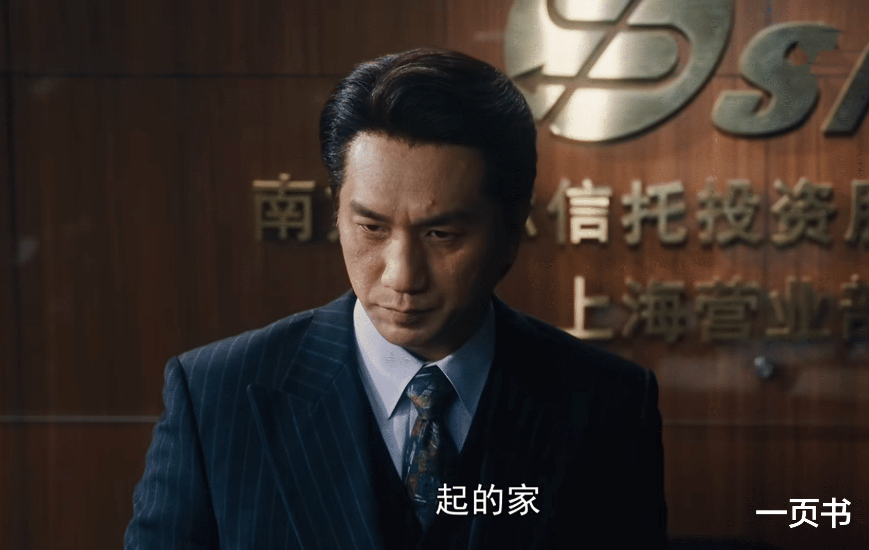 《繁花》李李写A字大有深意,宝总秒懂,难怪不选601,反而选603