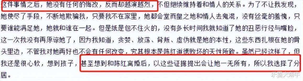 善恶终有报！出轨整容医生转移丈夫12亿财产的陈红，走上了不归路