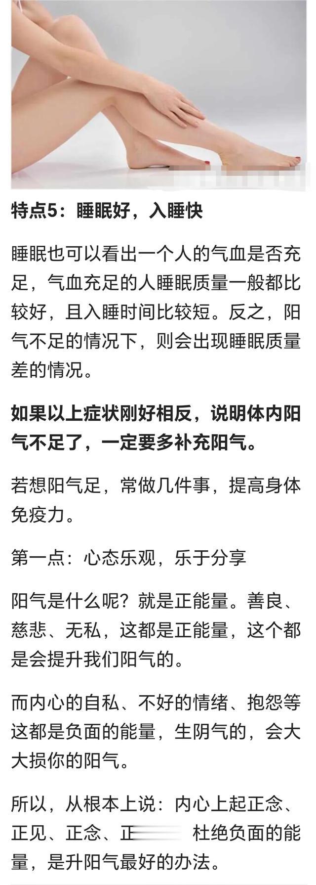 身体“阳气”足的人,一般有5个特点!