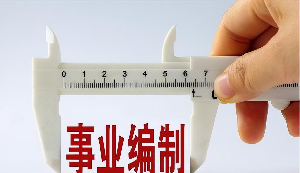 穿衣搭配|“你有勇气去报名吗”？国资委所属事业单位招聘，一共招录41人