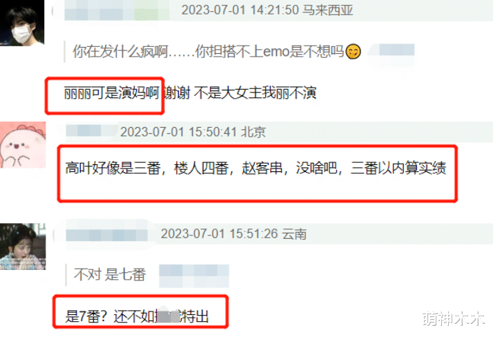 赵丽颖客串张艺谋新片遭嘲讽,被曝番位在高叶之后,再次饰演母亲