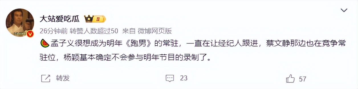 曝杨颖经纪人已离职正在找下家,网友:Anglebaby真的要凉了?