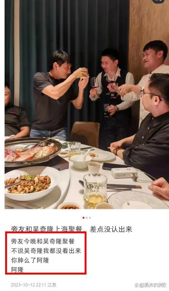 52岁吴奇隆和朋友聚餐,发福明显胖20斤,真人被赞有175cm很高大