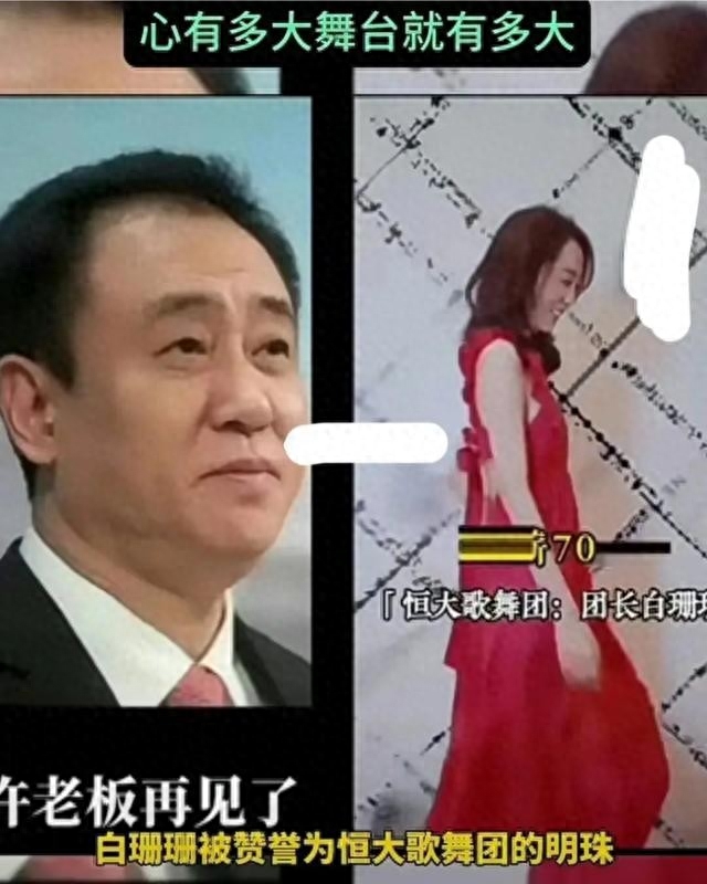 她是许家印花多少钱都留不住的女人，在许家印最辉煌时她选择离开
