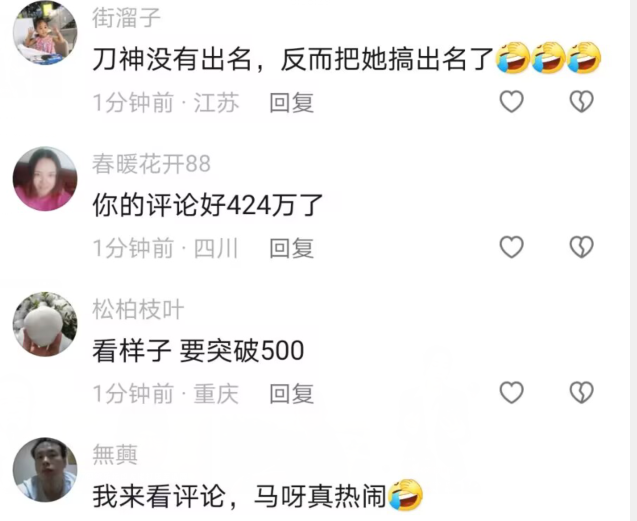 我们是不是被这五个人骗了？