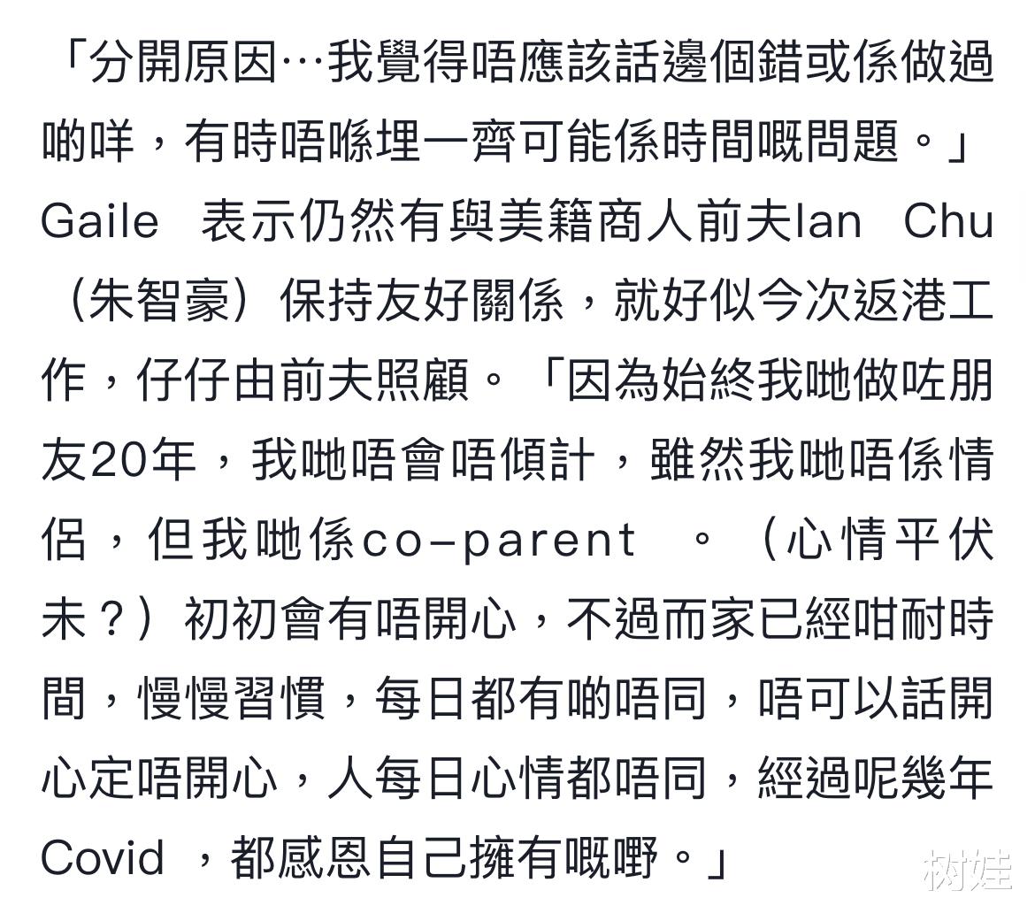 黎明前妻承认第二度离婚,与对方相识20年关系友好,称不打算再婚