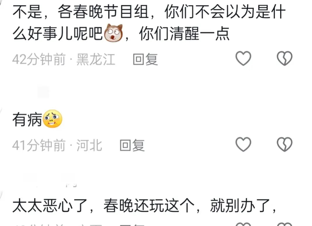 安徽卫视春晚彩排花絮流出,演员台上跳科目三,网友:太丢人了!