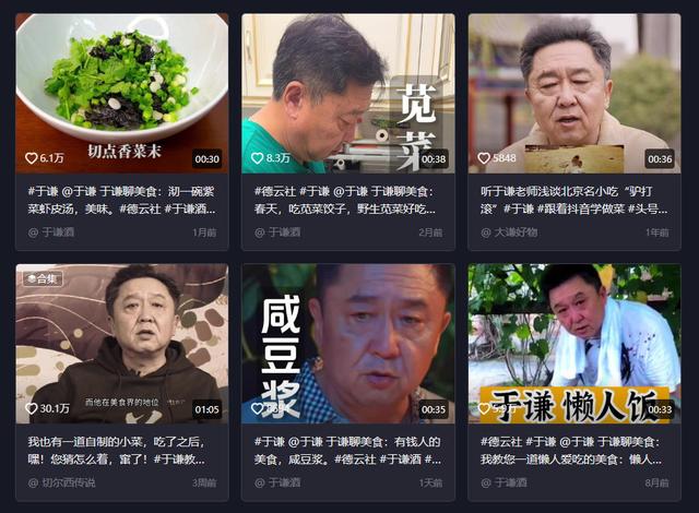 酱油|跟着于谦学做菜的人，每天都窜八回稀