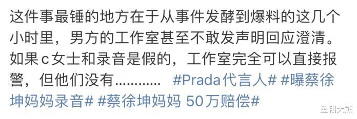 工作室|蔡徐坤被曝一夜情打胎，工作室沉默不回应，《跑男》收官要受影响