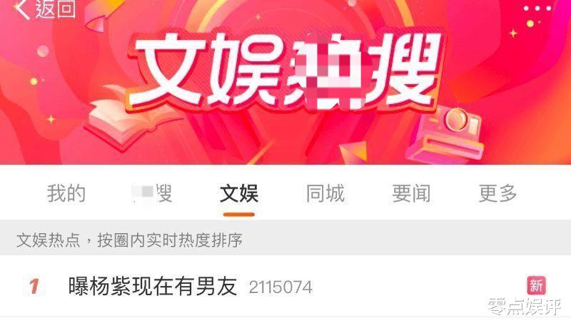 狗仔队辟谣风波:杨紫邓为恋情传闻破解,揭秘杨紫真实感情状况