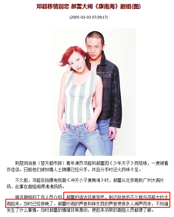 近日曝出邓超和孙俪分手,知情人证实,回顾孙俪邓超的情史 - 汽车资讯