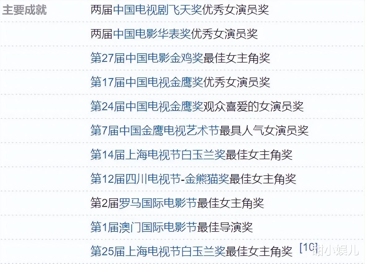 蒋雯丽|从实力影后到“放飞自我”,57岁的蒋雯丽,活成了一个“笑柄”