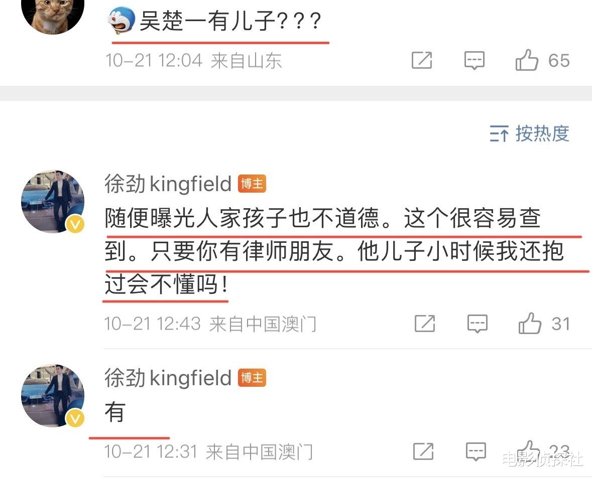 大反转!吴楚一被曝自导自演,撒谎骗财还有儿子,陈牧驰或被冤枉