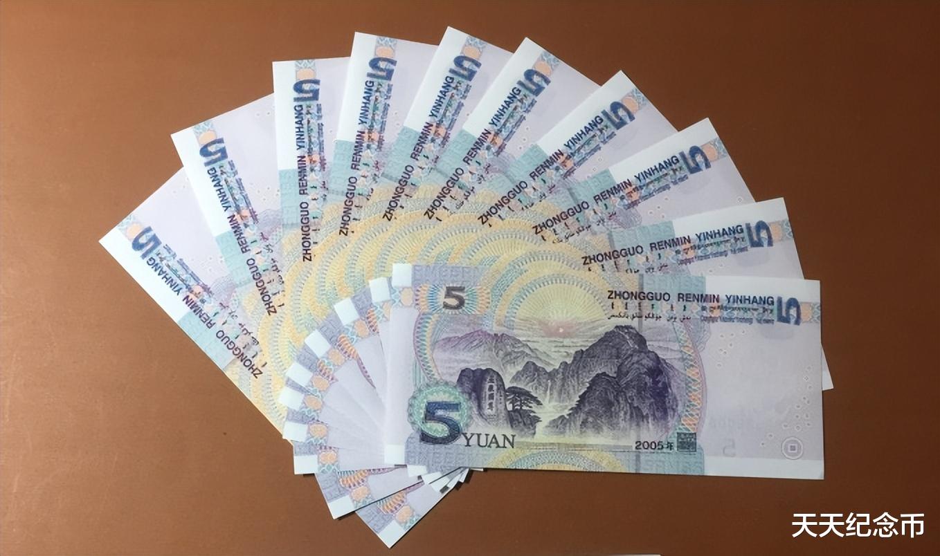 文玩|注意,2005年的5元纸币,也有几种不要乱花了
