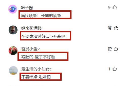 小姐姐|还记得“不倒翁小姐姐”吗？婚后工作遭群嘲，无奈晒近照道歉