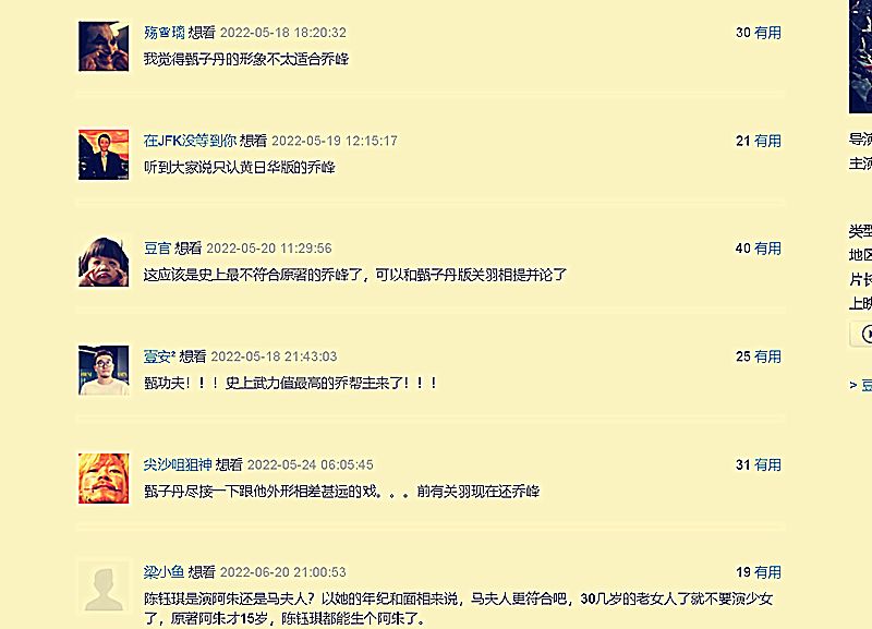 鸠摩智|《天龙八部之乔峰传》定档,乔峰仗剑走天涯,鸠摩智酷似鲁智深